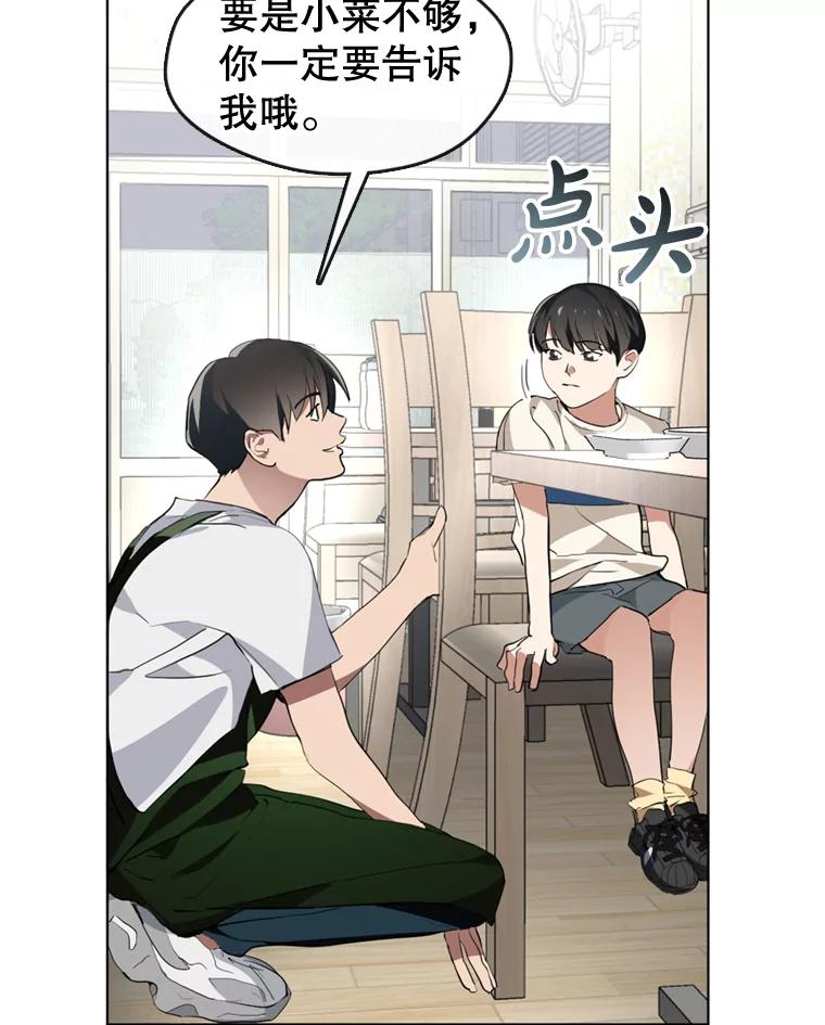 《黄泉餐厅》4.消失的孩子 第20页