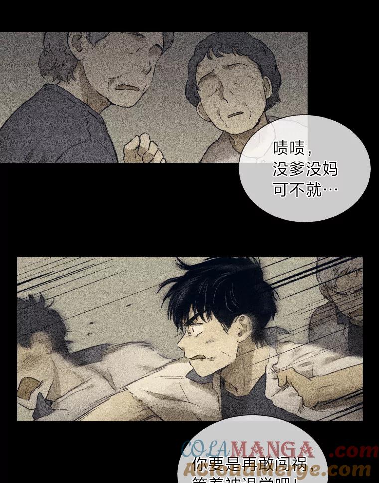 《幻像缉凶》5.疑点重重 第40页