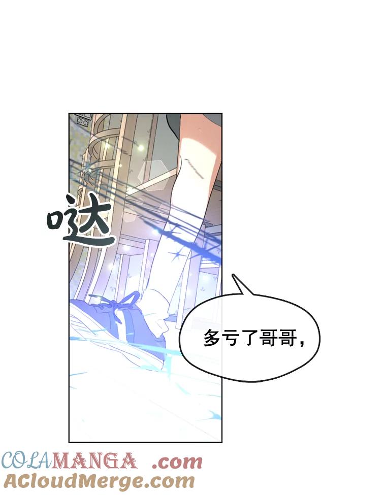 《黄泉餐厅》4.消失的孩子 第46页