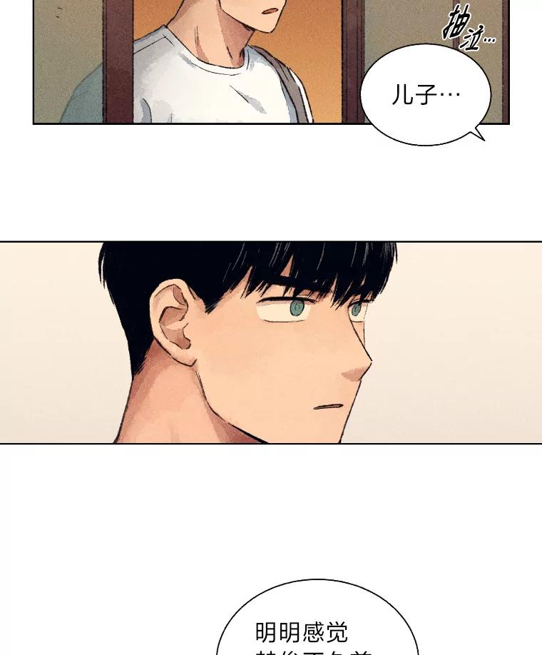 《幻像缉凶》5.疑点重重 第11页