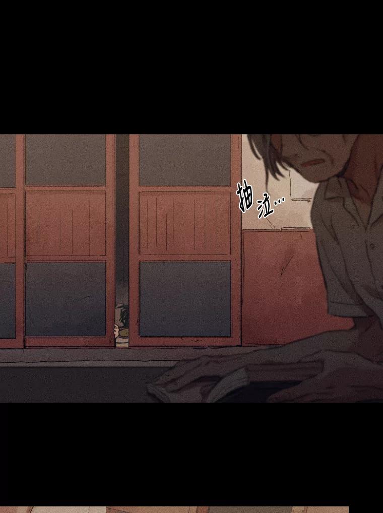 《幻像缉凶》5.疑点重重 第20页