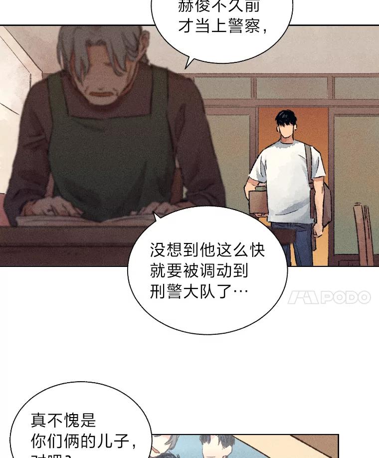 《幻像缉凶》5.疑点重重 第12页