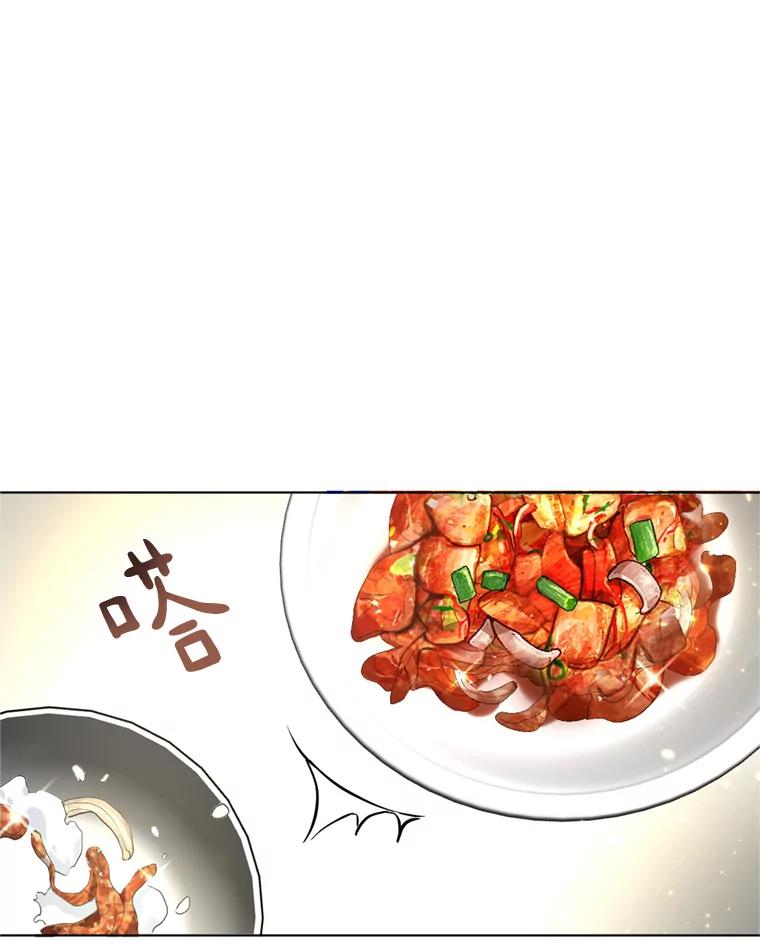 《黄泉餐厅》4.消失的孩子 第24页