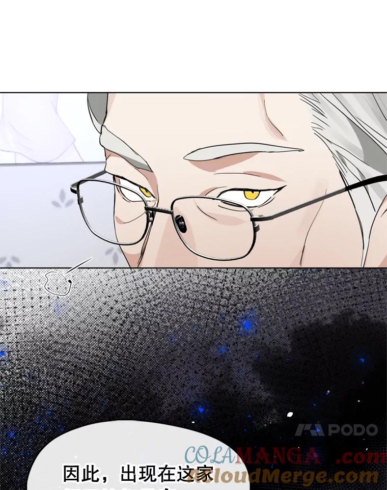 《黄泉餐厅》4.消失的孩子 第76页