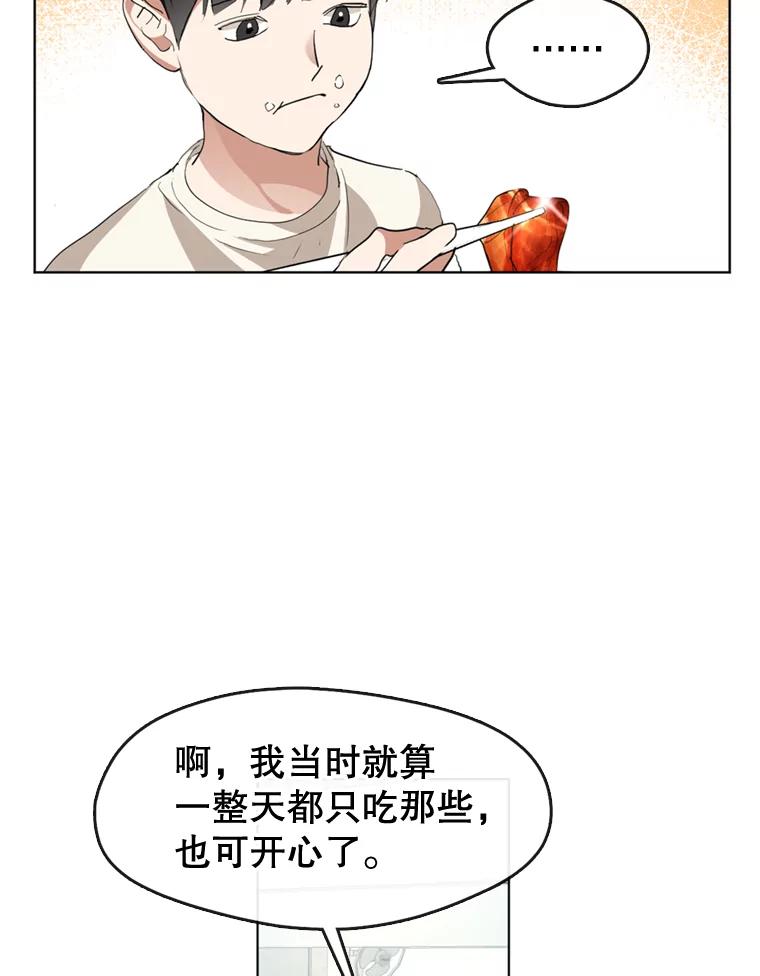 《黄泉餐厅》4.消失的孩子 第30页