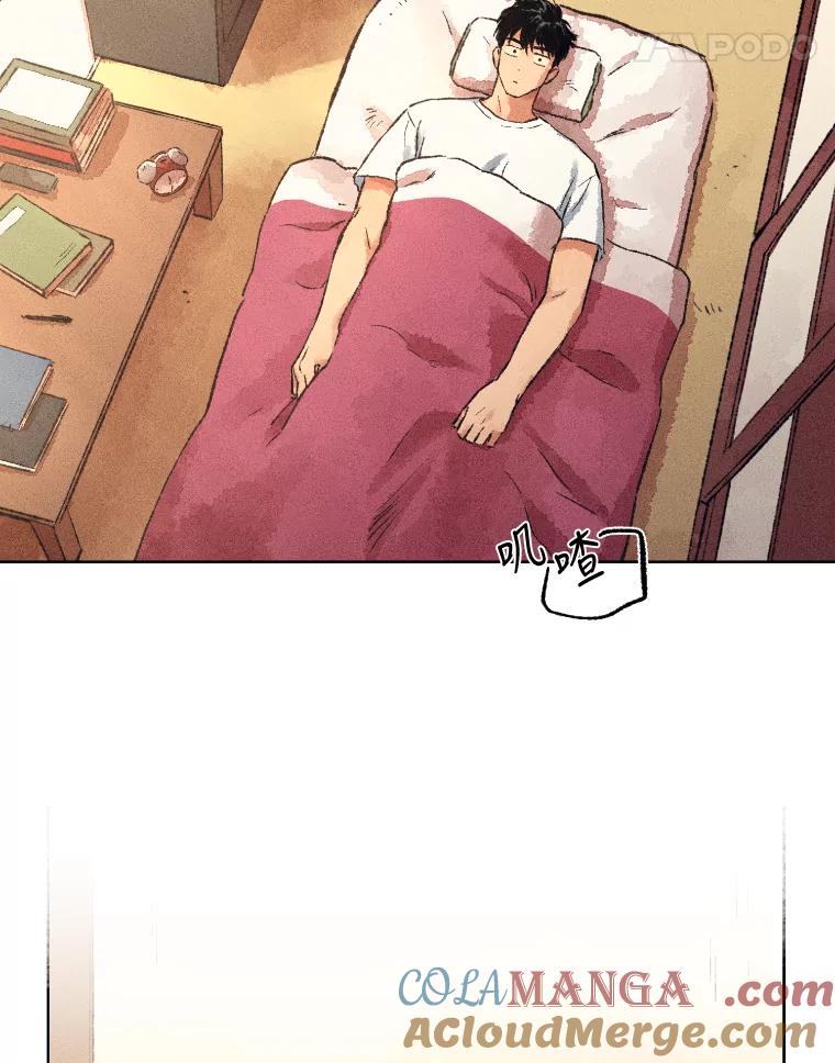 《幻像缉凶》5.疑点重重 第43页
