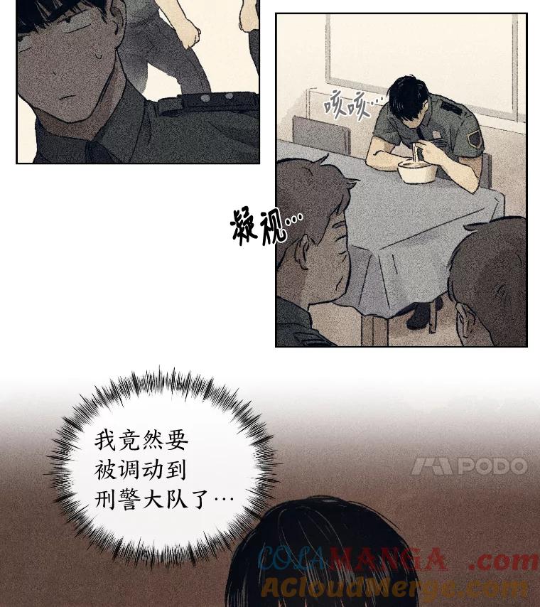 《幻像缉凶》5.疑点重重 第4页