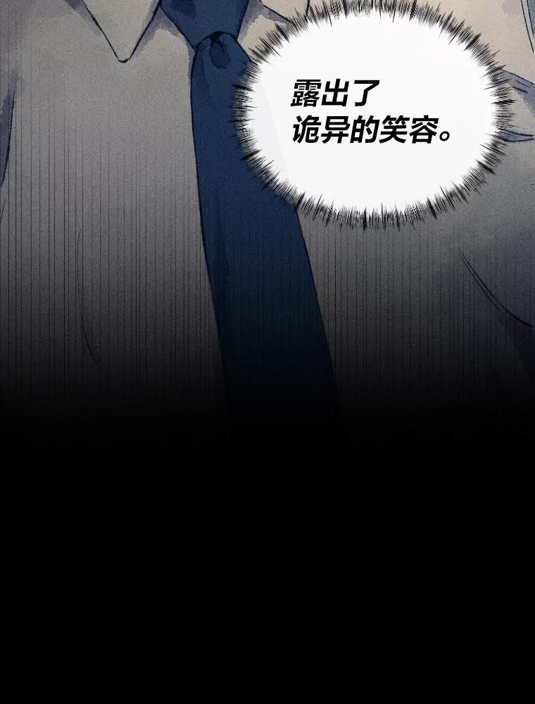 《幻像缉凶》5.疑点重重 第68页