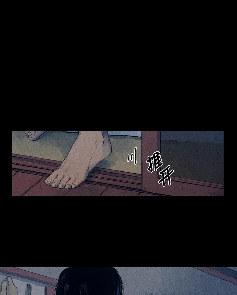 《幻像缉凶》5.疑点重重 第26页