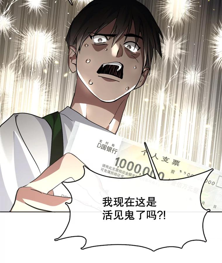 《黄泉餐厅》4.消失的孩子 第59页