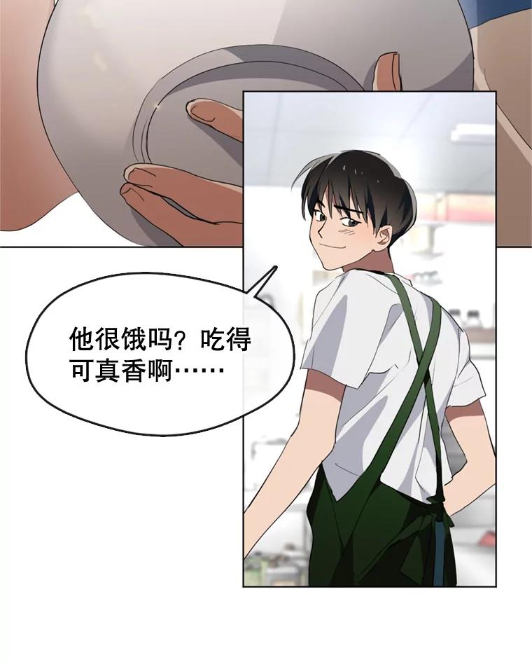 《黄泉餐厅》4.消失的孩子 第23页