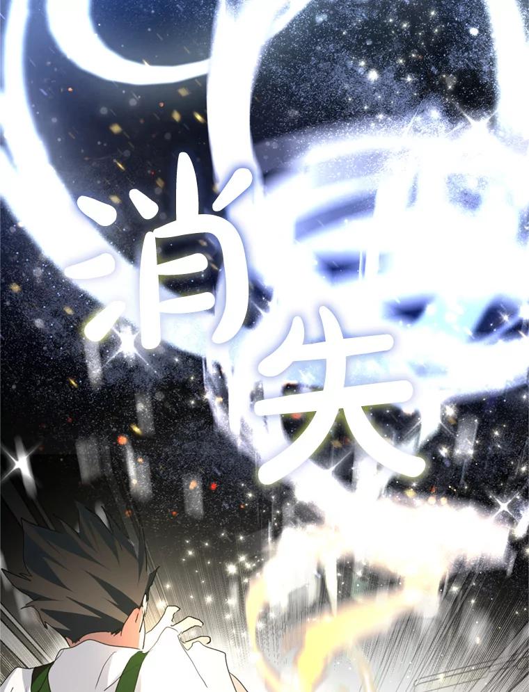 《黄泉餐厅》4.消失的孩子 第50页