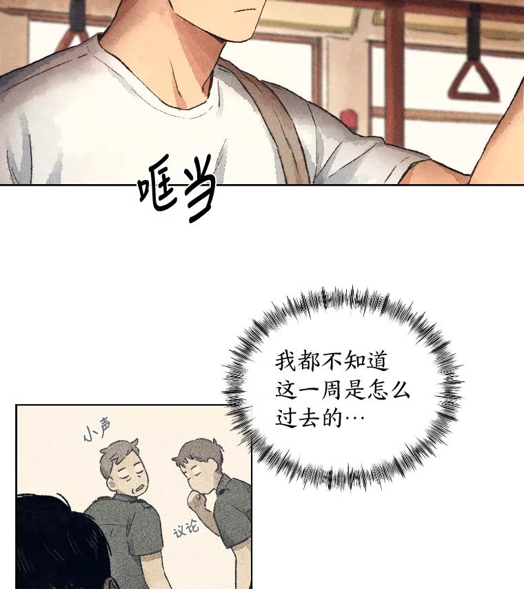 《幻像缉凶》5.疑点重重 第3页