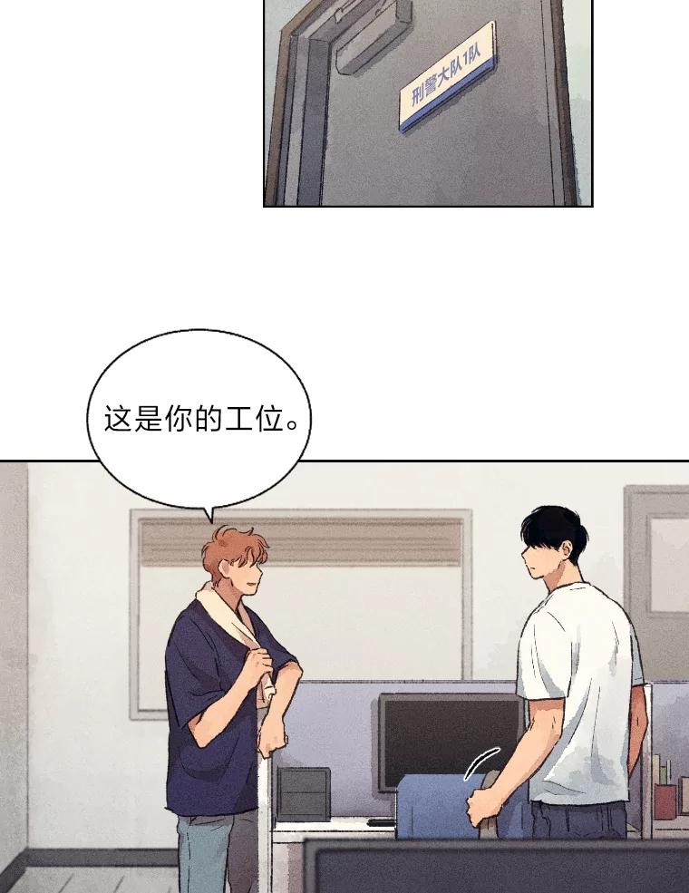 《幻像缉凶》5.疑点重重 第54页
