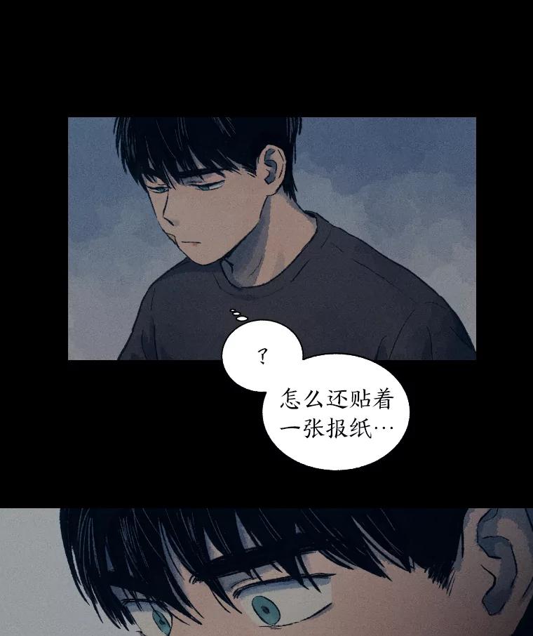 《幻像缉凶》5.疑点重重 第33页