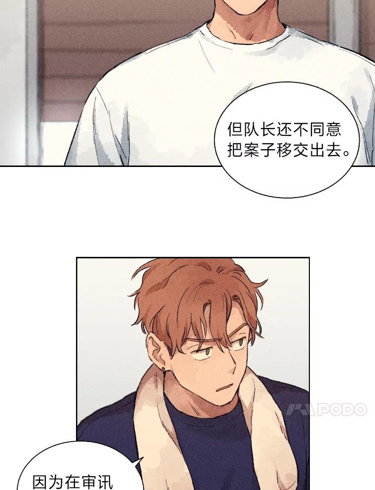 《幻像缉凶》5.疑点重重 第62页