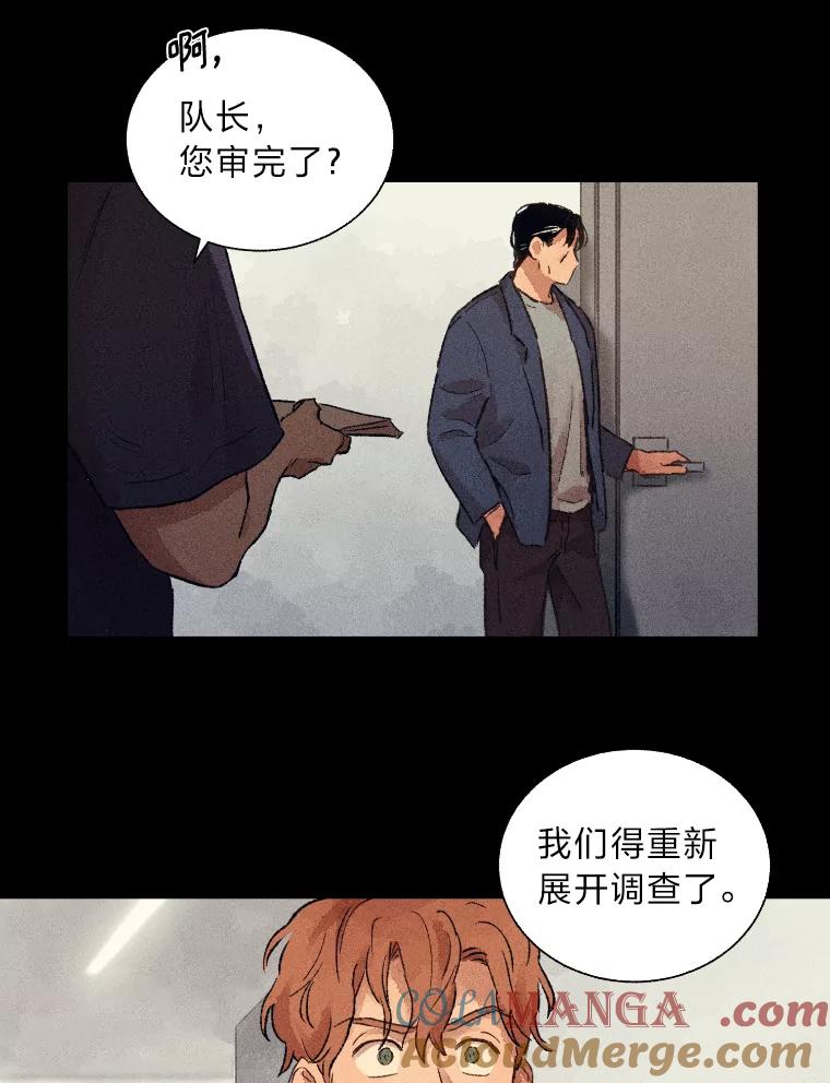 《幻像缉凶》5.疑点重重 第64页
