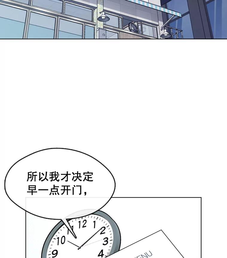 《黄泉餐厅》4.消失的孩子 第2页