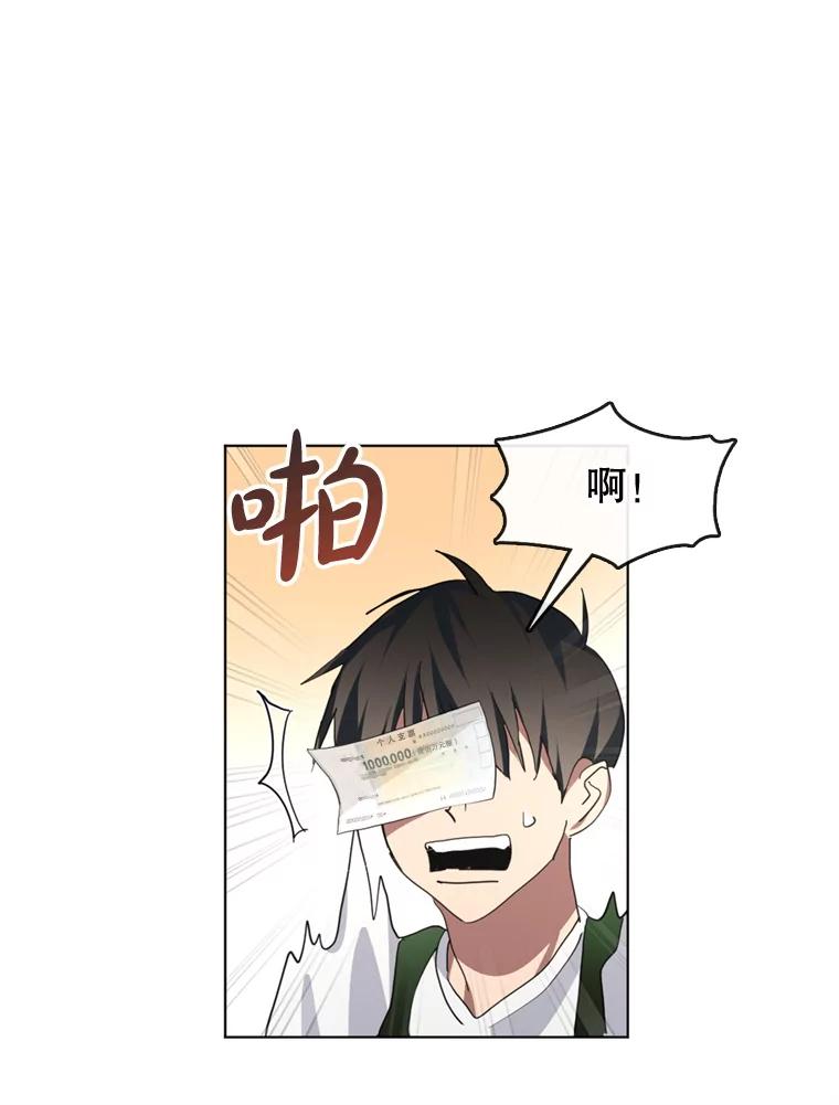 《黄泉餐厅》4.消失的孩子 第56页