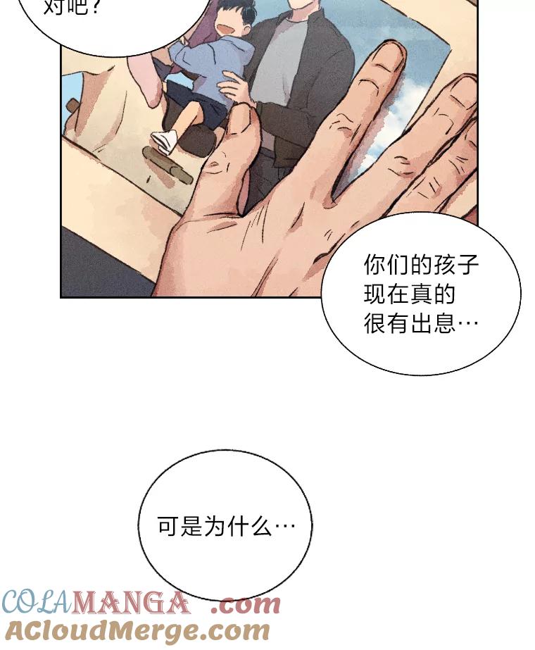 《幻像缉凶》5.疑点重重 第13页
