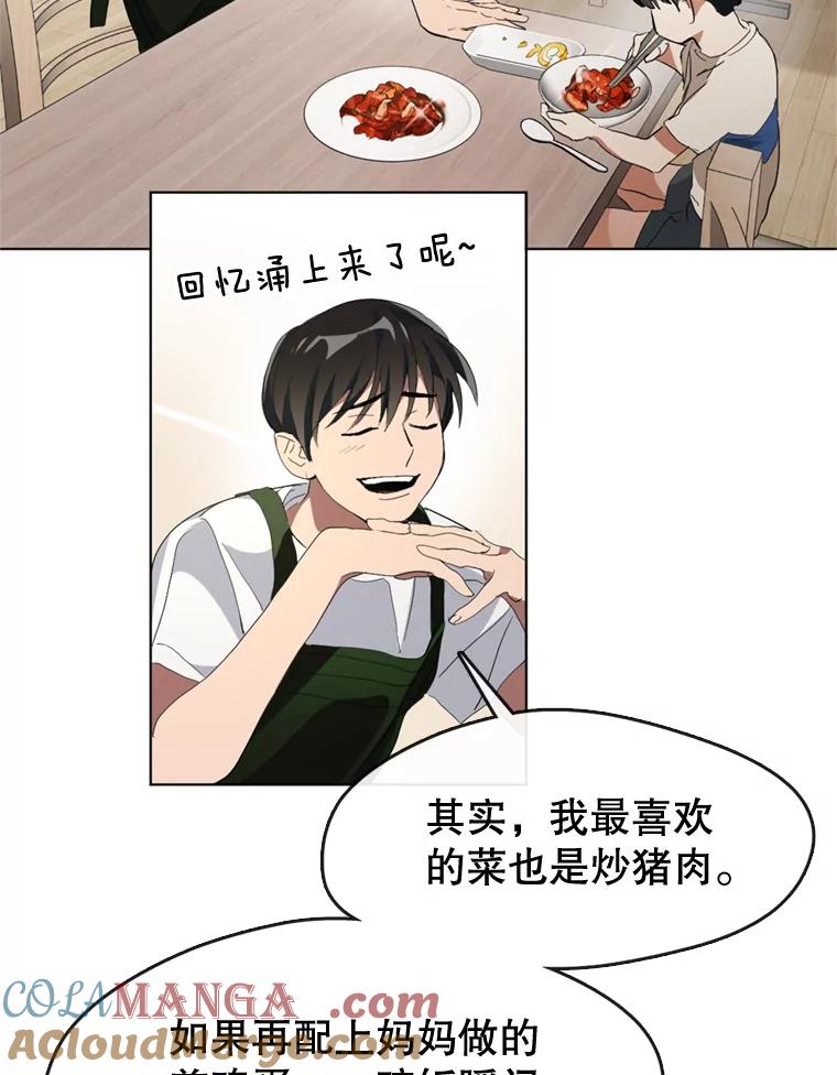 《黄泉餐厅》4.消失的孩子 第28页