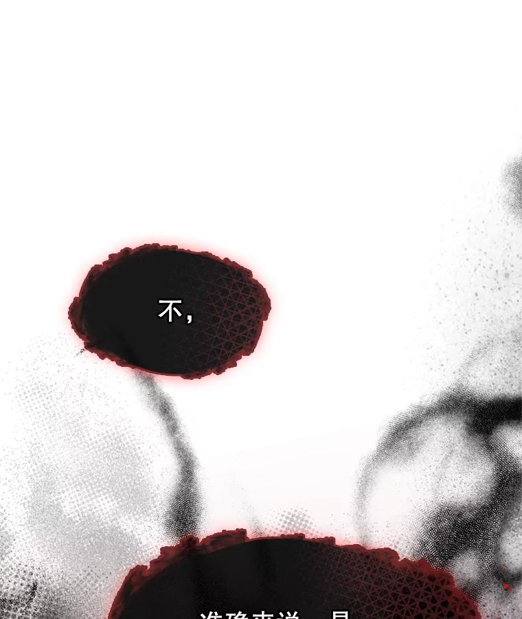《黄泉餐厅》4.消失的孩子 第60页