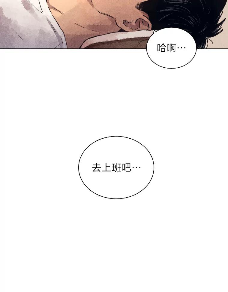 《幻像缉凶》5.疑点重重 第45页
