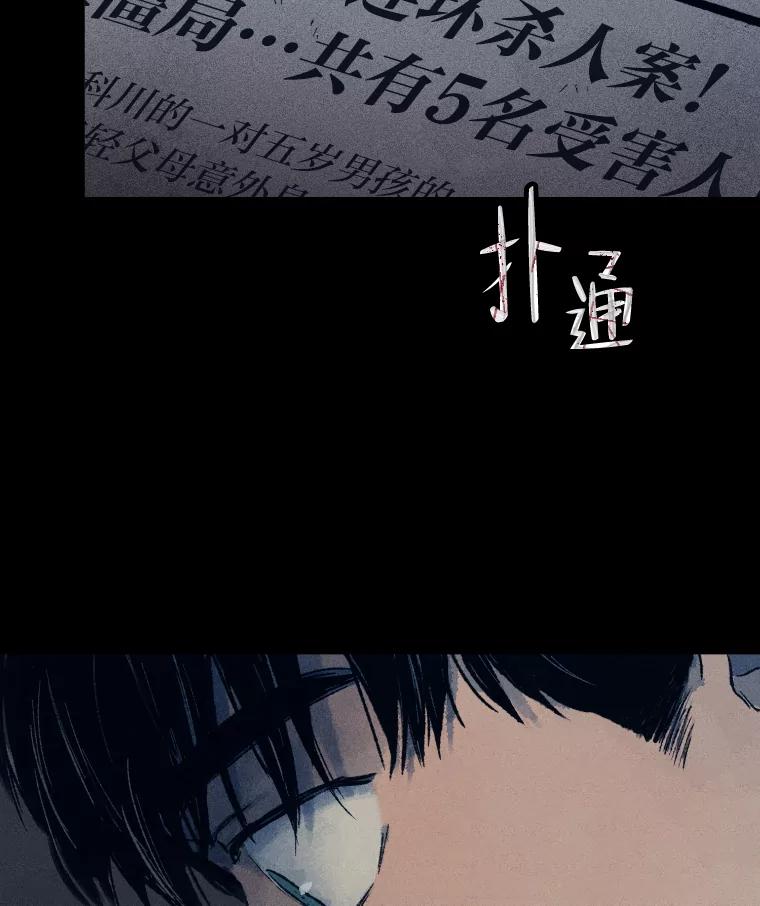 《幻像缉凶》5.疑点重重 第35页