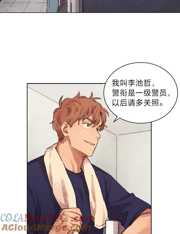 《幻像缉凶》5.疑点重重 第55页