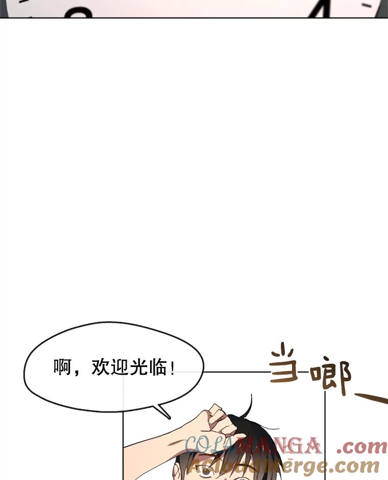《黄泉餐厅》4.消失的孩子 第10页