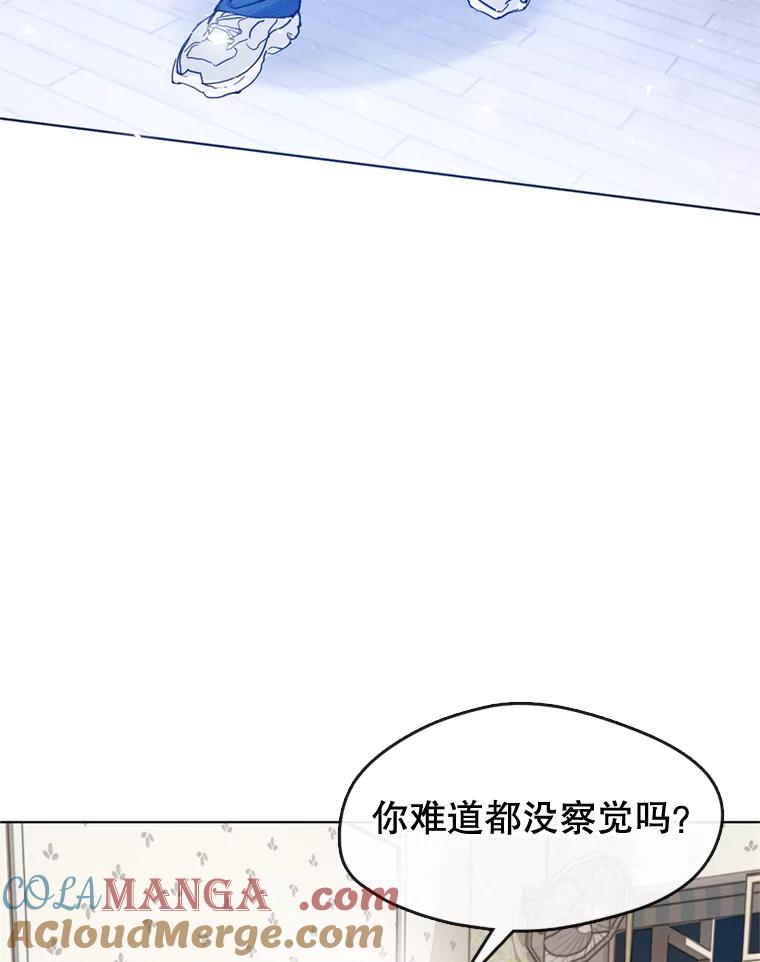 《黄泉餐厅》4.消失的孩子 第79页