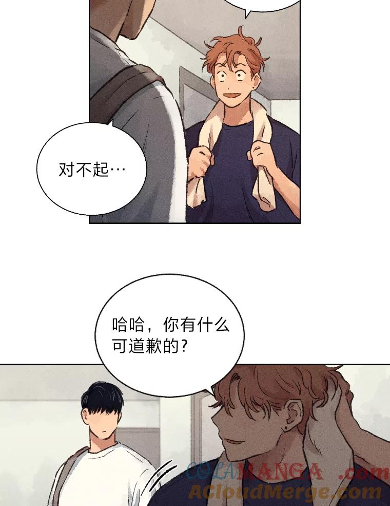 《幻像缉凶》5.疑点重重 第52页