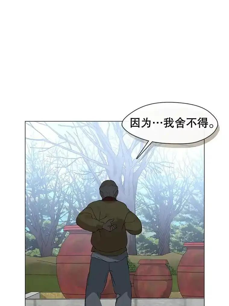 《黄泉餐厅》58.商量对策 第15页