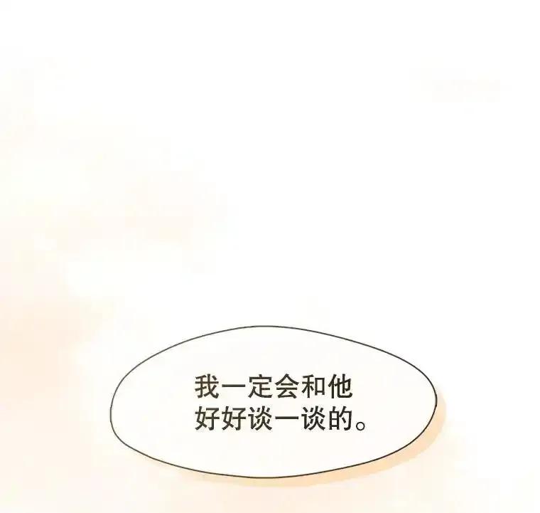 《黄泉餐厅》58.商量对策 第92页