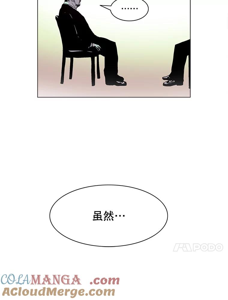 Dr.Brain脑博士 60.吐露真言 第28页