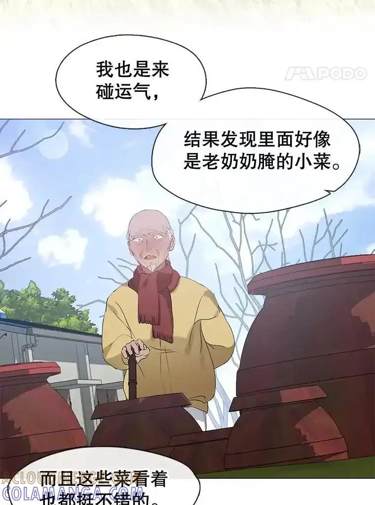 《黄泉餐厅》58.商量对策 第4页