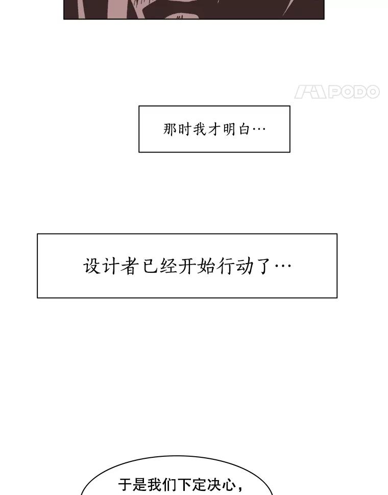 Dr.Brain脑博士 60.吐露真言 第39页