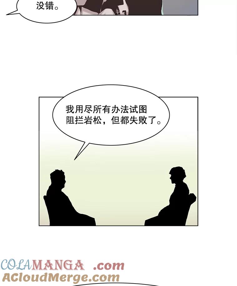 Dr.Brain脑博士 60.吐露真言 第31页
