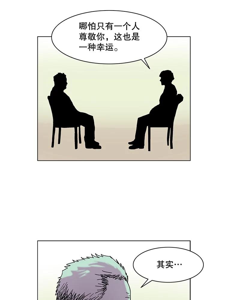Dr.Brain脑博士 60.吐露真言 第23页