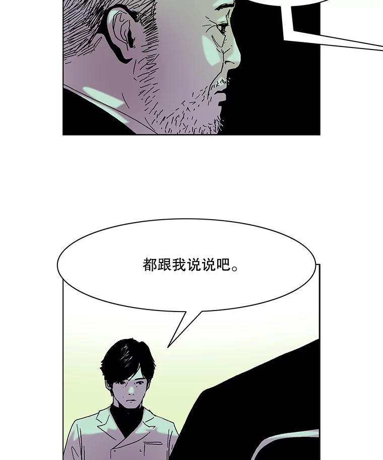 Dr.Brain脑博士 60.吐露真言 第50页