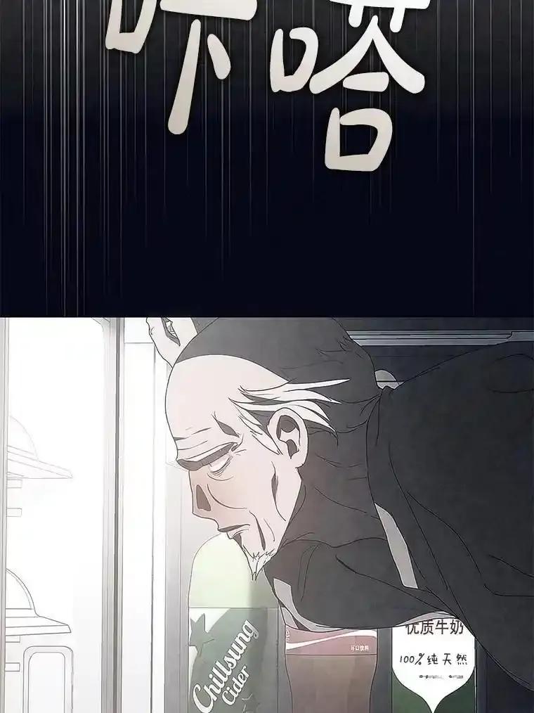 《黄泉餐厅》58.商量对策 第17页