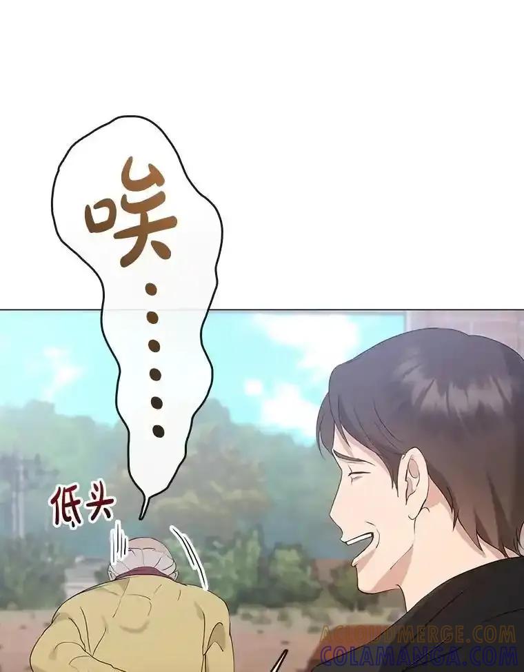 《黄泉餐厅》58.商量对策 第55页