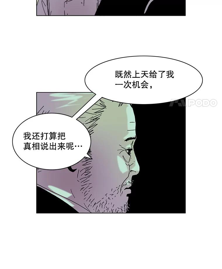 Dr.Brain脑博士 60.吐露真言 第15页