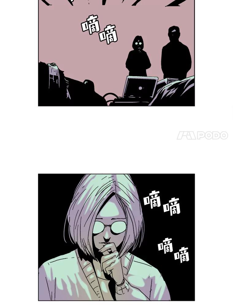 Dr.Brain脑博士 60.吐露真言 第8页