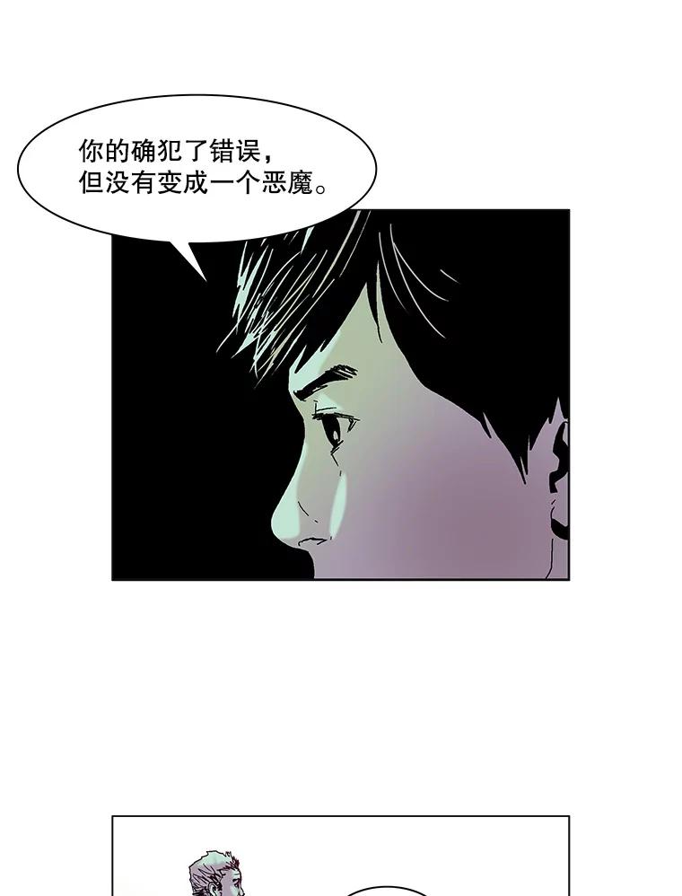 Dr.Brain脑博士 60.吐露真言 第27页