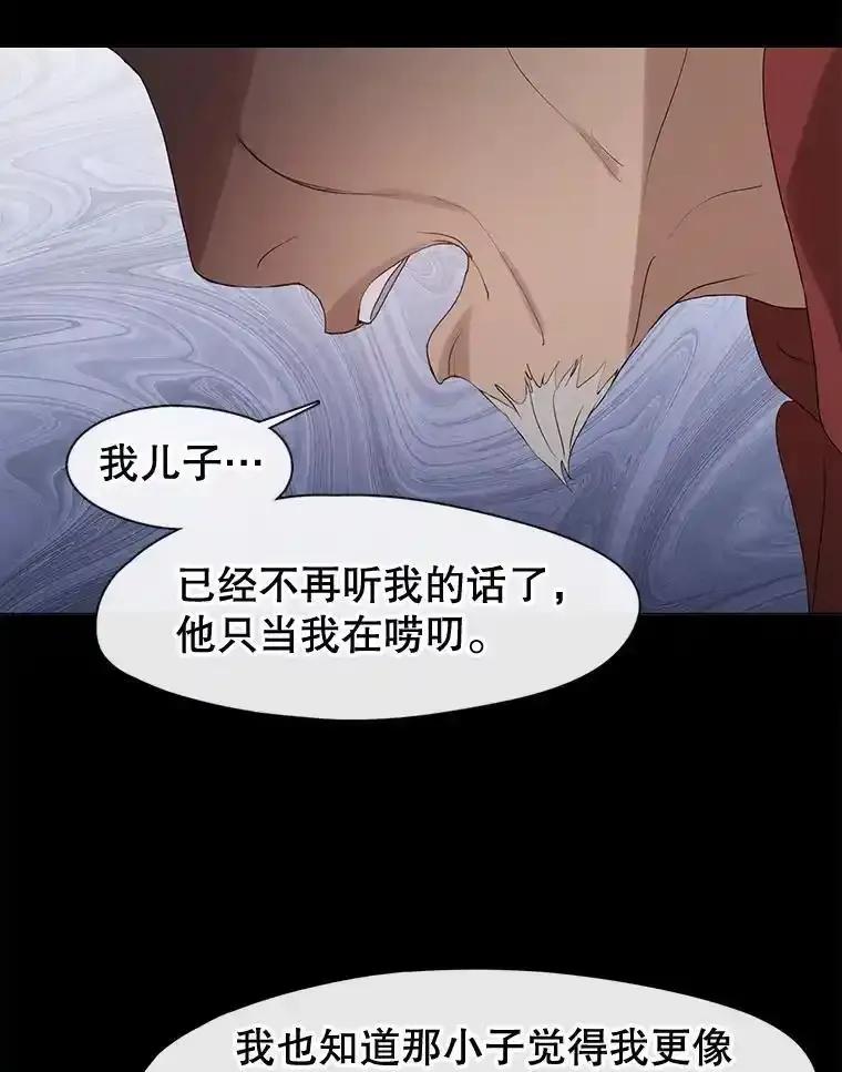 《黄泉餐厅》58.商量对策 第72页