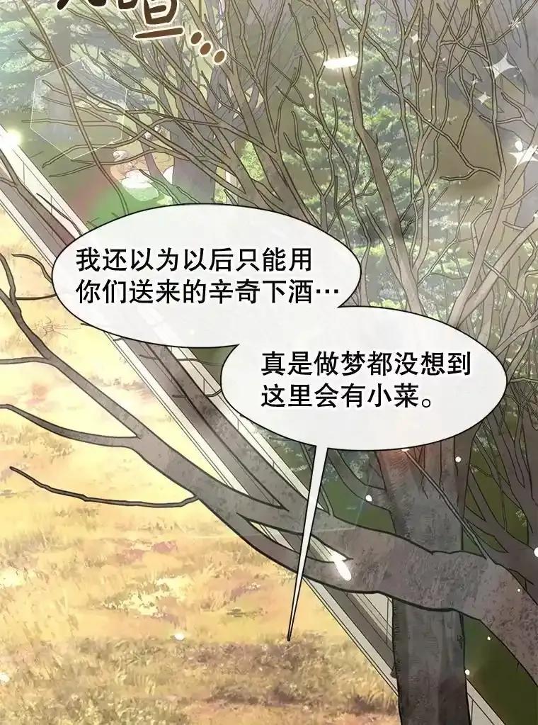 《黄泉餐厅》58.商量对策 第2页