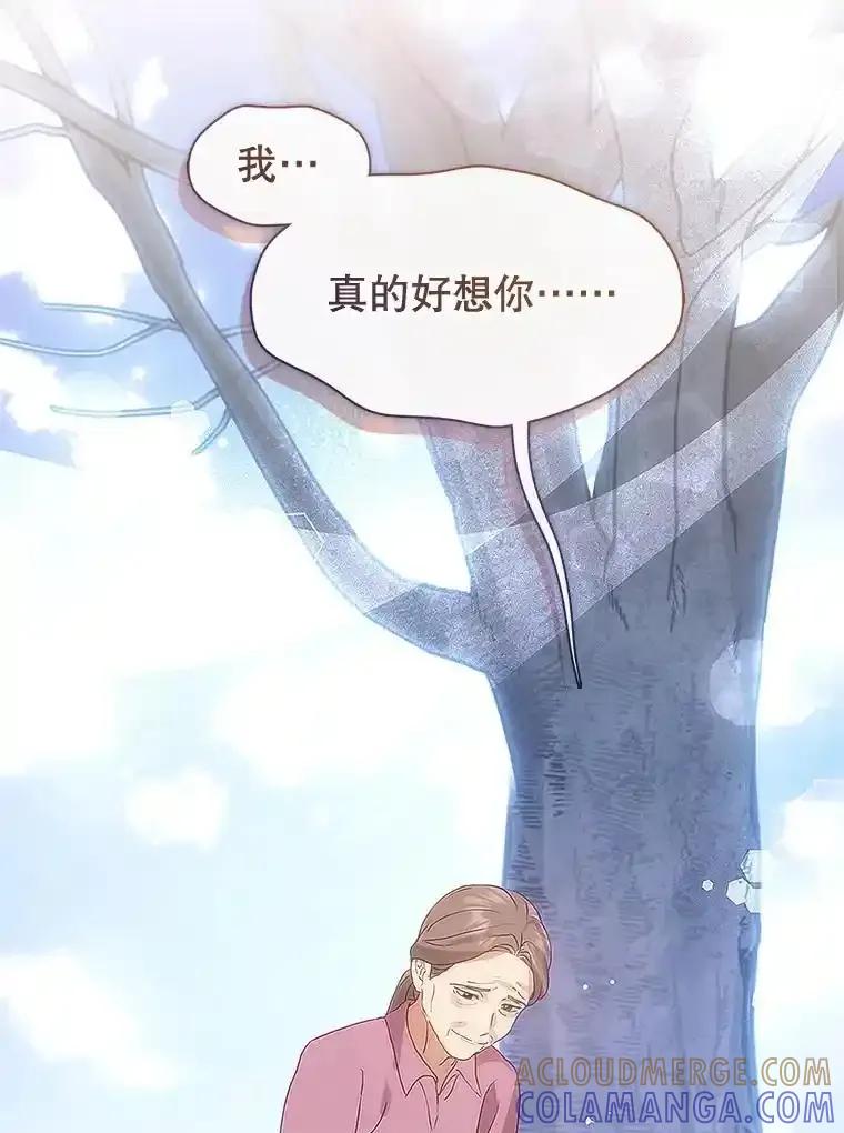 《黄泉餐厅》58.商量对策 第28页