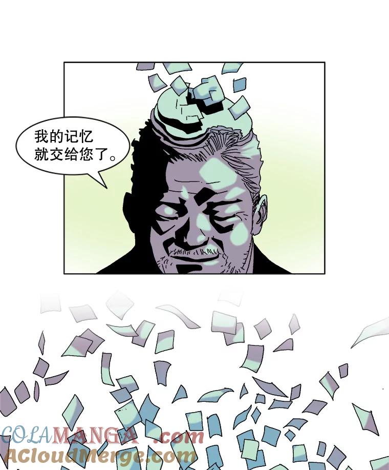 Dr.Brain脑博士 60.吐露真言 第55页