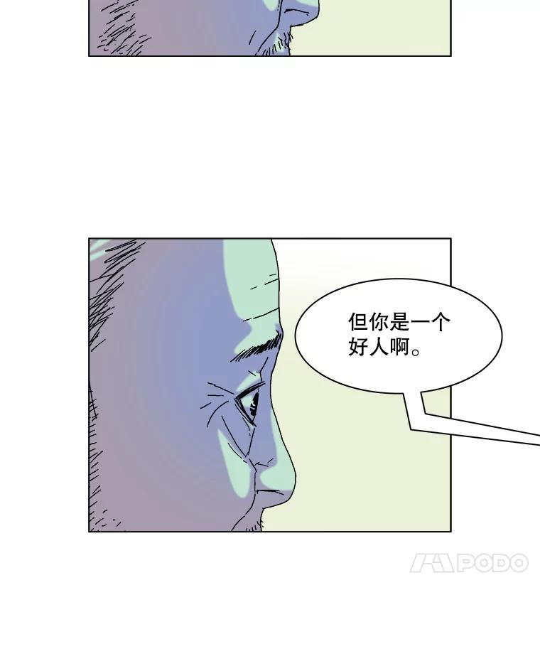 Dr.Brain脑博士 60.吐露真言 第18页